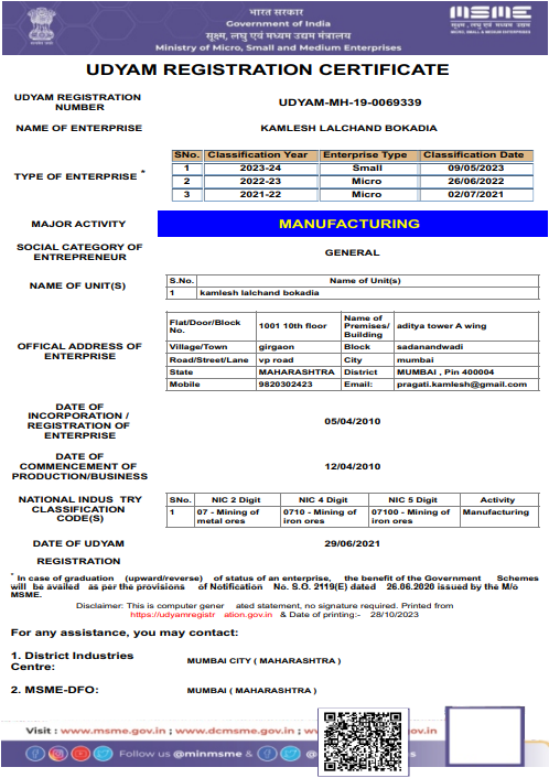 MSME Certificate